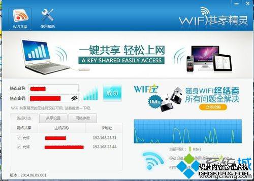 wifi