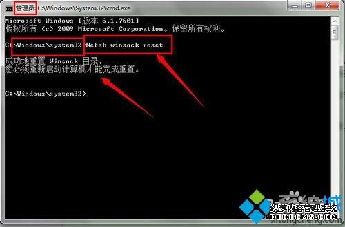 Netsh winsock reset