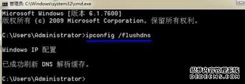 win7ϵͳֶˢ±DNSķ