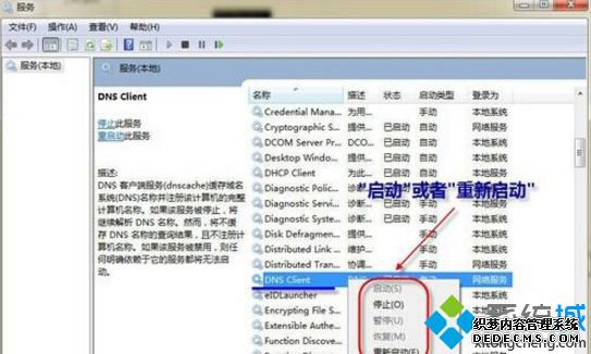 win7ϵͳֶˢ±DNSķ