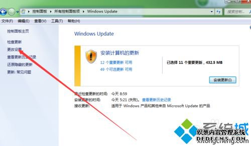 Win7ϵͳÿο΢Ͳô޸