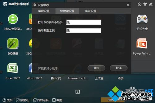win7ϵͳQQͼ360ֽͼʹ