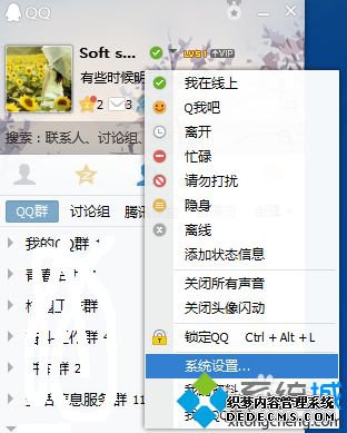 win7ϵͳQQͼ360ֽͼʹ
