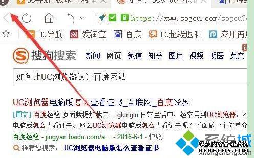 win7ϵͳUC򿪰ٶҳĽ