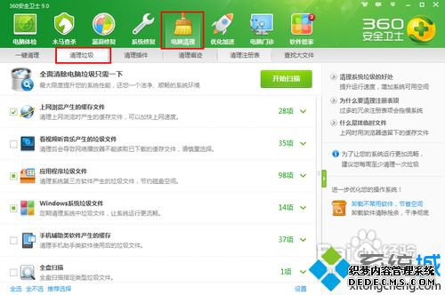 XP/win7ϵͳɾflashcookieϸ衾ͼġ