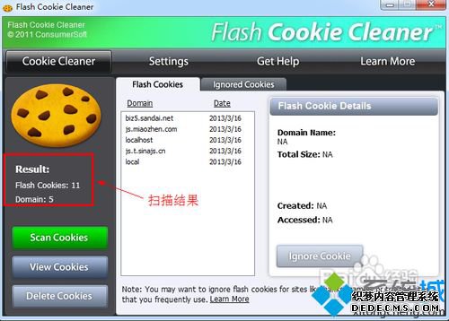 XP/win7ϵͳɾflashcookieϸ衾ͼġ