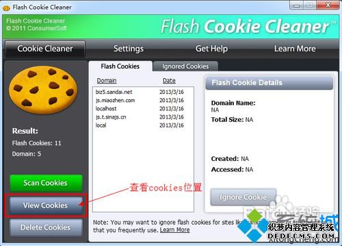XP/win7ϵͳɾflashcookieϸ衾ͼġ