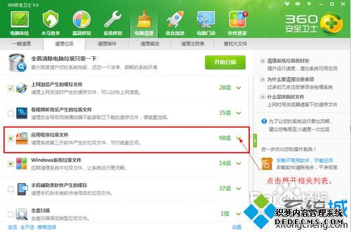 XP/win7ϵͳɾflashcookieϸ衾ͼġ