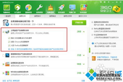 XP/win7ϵͳɾflashcookieϸ衾ͼġ