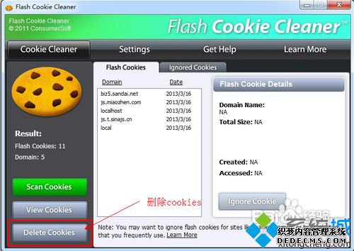 XP/win7ϵͳɾflashcookieϸ衾ͼġ