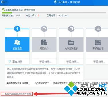 360ɱɨɺwin7Զػķ