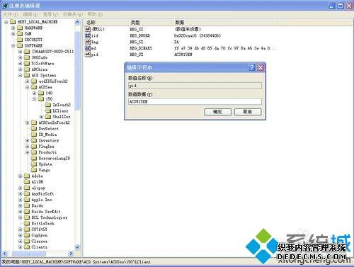 win7װACDSee15Կ֤ɹô