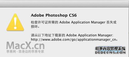 win7ϵͳpsʱʾadobe application managerʧô