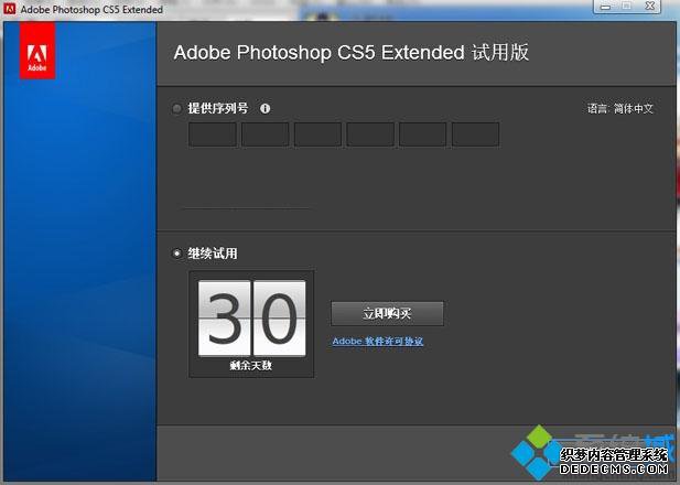 win7ϵͳAdobeμƽ⡾ͼġ