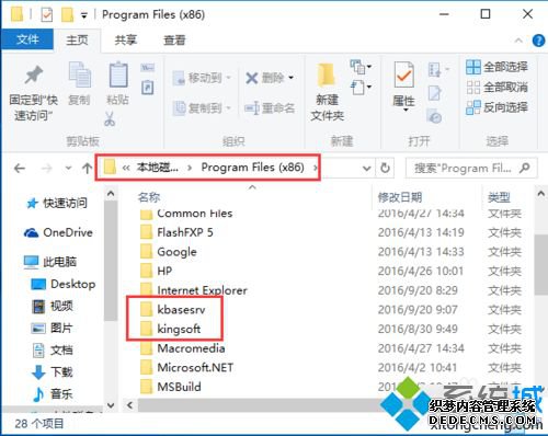 win7ϵͳɾɽҳķ