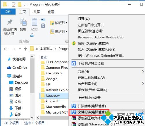 win7ϵͳɾɽҳķ