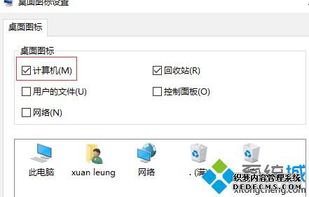 windows10图标美化怎么操作_win10电脑美化方法
