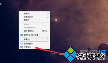 windows10图标美化怎么操作_win10电脑美化方法