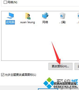 windows10图标美化怎么操作_win10电脑美化方法