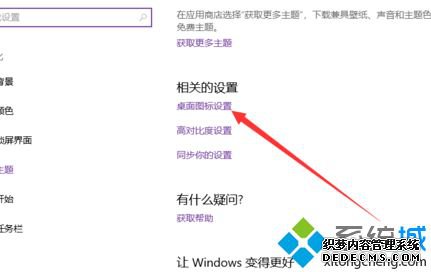 windows10图标美化怎么操作_win10电脑美化方法