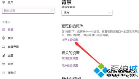 windows10图标美化怎么操作_win10电脑美化方法