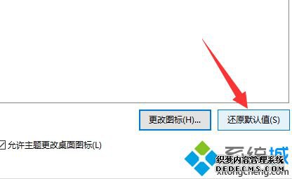windows10图标美化怎么操作_win10电脑美化方法