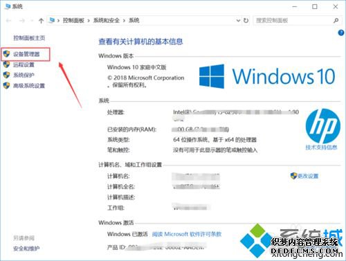win10Լ豸ȫʧĽ