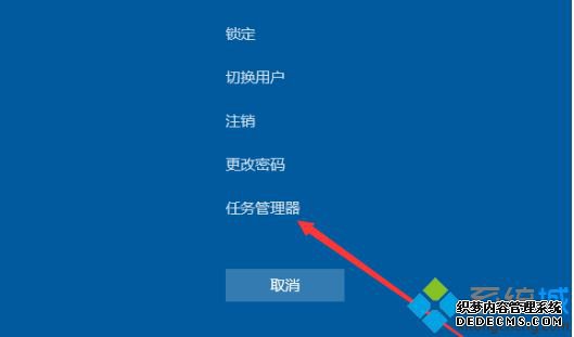 win10 1909系统桌面假死的处理方法【图文】