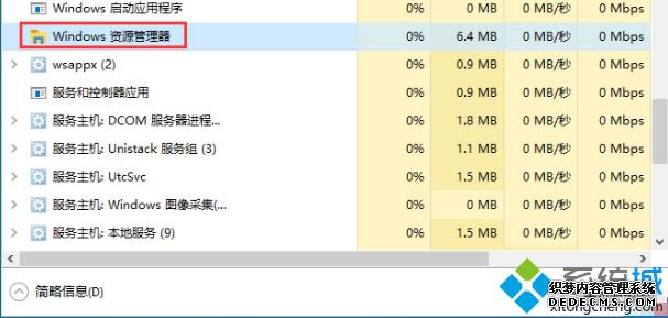 win10 1909系统桌面假死的处理方法【图文】