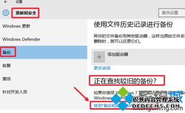 windows10系统备份怎么操作_windows10重装系统如何备份文件