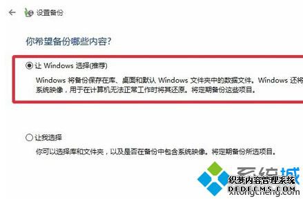 windows10系统备份怎么操作_windows10重装系统如何备份文件