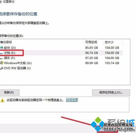 windows10系统备份怎么操作_windows10重装系统如何备份文件
