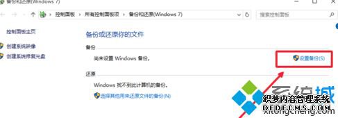 windows10系统备份怎么操作_windows10重装系统如何备份文件