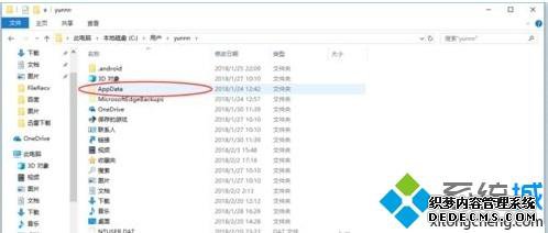 Win10ϵͳAppdataļжô_Win10ϵͳAppdataļҲĴ