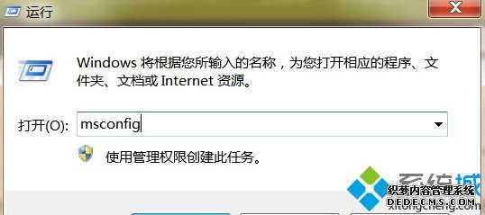 msconfig