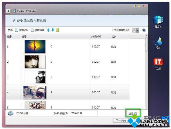 ӵWindows DVD Maker