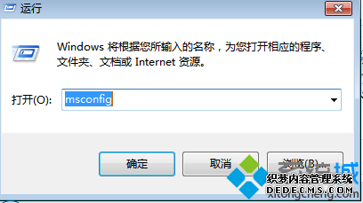 msconfig