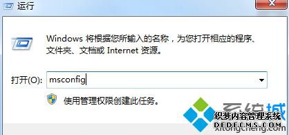 msconfig