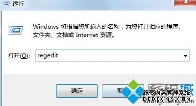 regedit
