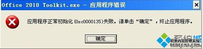 Win7ϵͳӦóʼʧ0xc0000135ô