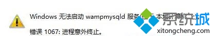win7ϵͳ½MySQL1067ô