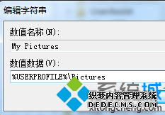 ֵ%USERPROFILE%\Pictures