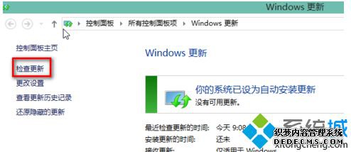 Windows Update