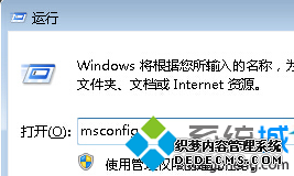 msconfig