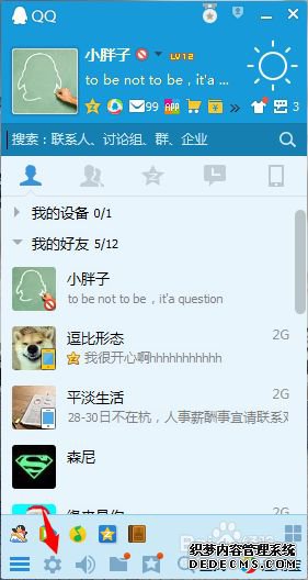win7ùرQQʱֱ˳