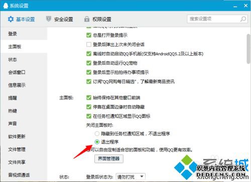 win7ùرQQʱֱ˳