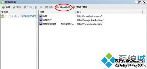 win7ϵͳ360ղؼ·