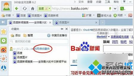 win7ϵͳ360ղؼ·
