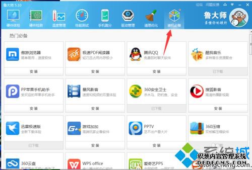 win7ϵͳʹ³ʦͼġ