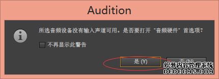 win7ϵͳôʹAuditionƵ¼